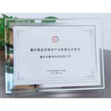 高品質(zhì)服務(wù)聯(lián)盟會員