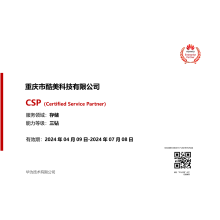 華為-存儲-CSP三鉆