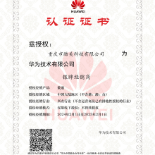 華為-數(shù)通-行業(yè)-銀行經(jīng)銷商