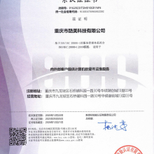 ISO2000服務(wù)管理體系認(rèn)證證書