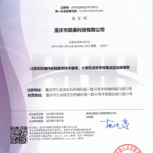 ISO9001質(zhì)量管理系統(tǒng)認(rèn)證證書